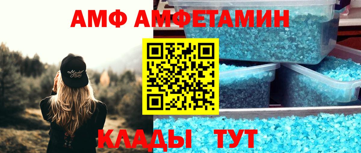 АМФЕТАМИН Premium  Вход с VPN  Нефтекамск 