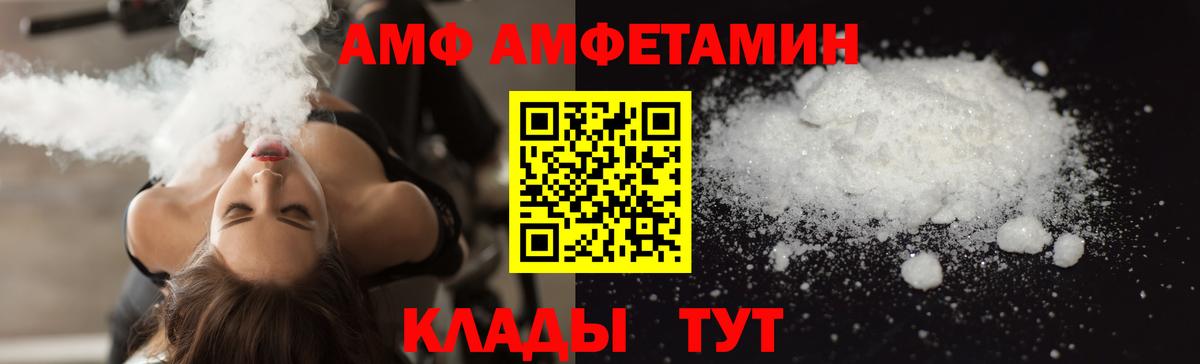 Амфетамин VHQ Нефтекамск