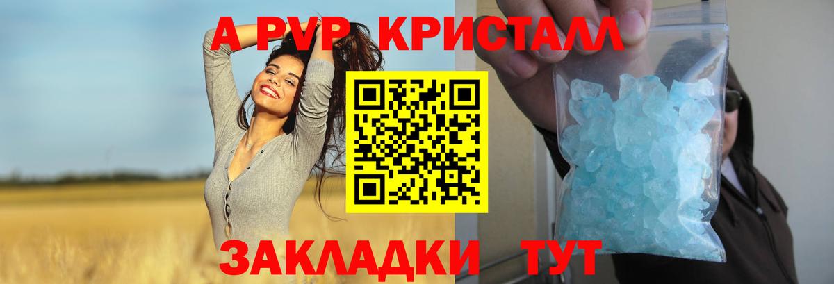 цена наркотик  Альфа ПВП  Вход с VPN  Alpha PVP Crystall  Нефтекамск  Альфа ПВП крисы CK  Альфа ПВП СК КРИС 