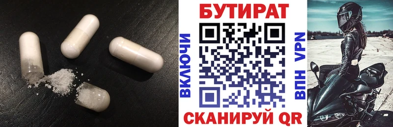 продажа наркотиков  Нефтекамск  Бутират BDO 33% 
