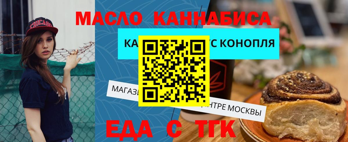 Нефтекамск  Cannafood марихуана  Вход с VPN 