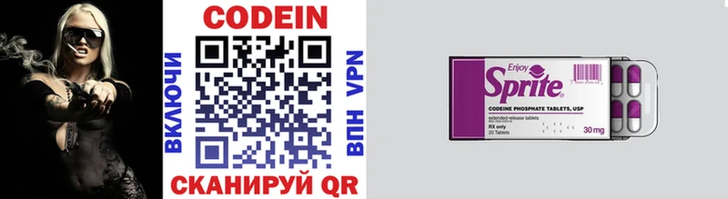 Codein напиток Lean (лин)  купить  сайты  Нефтекамск 