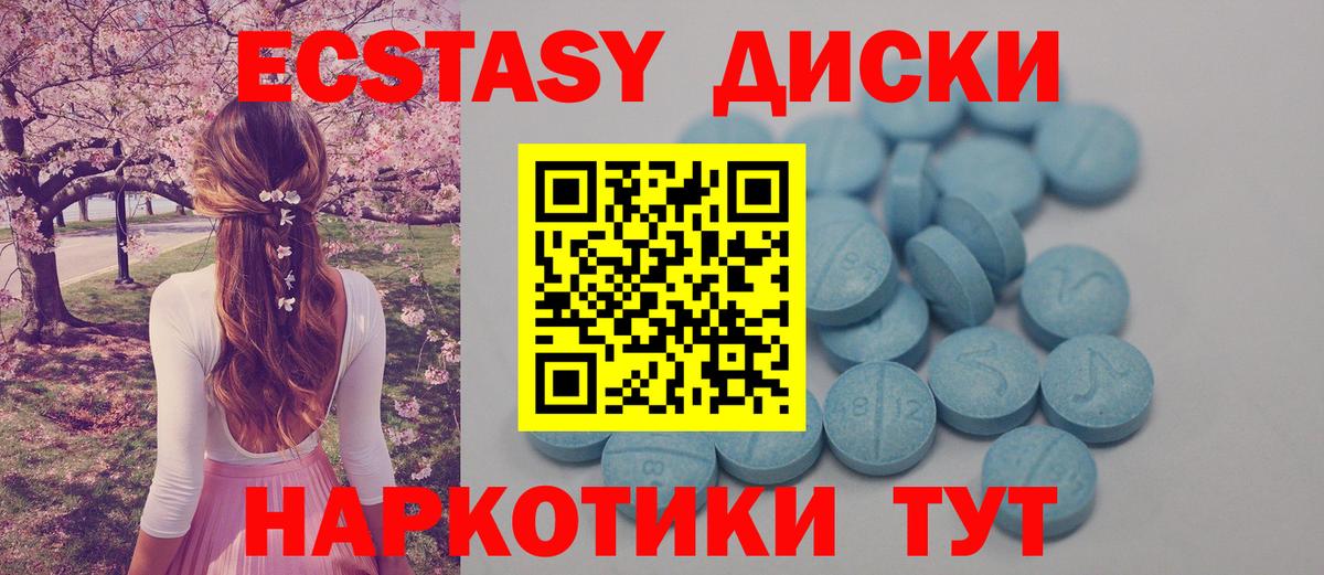 Ecstasy Cube  ЭКСТАЗИ  Нефтекамск  Вход с VPN 