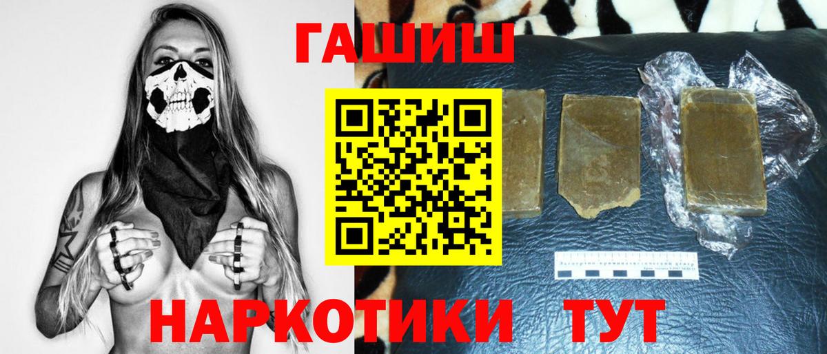Гашиш Ice-O-Lator  Вход с VPN  Нефтекамск  Гашиш ice o lator 