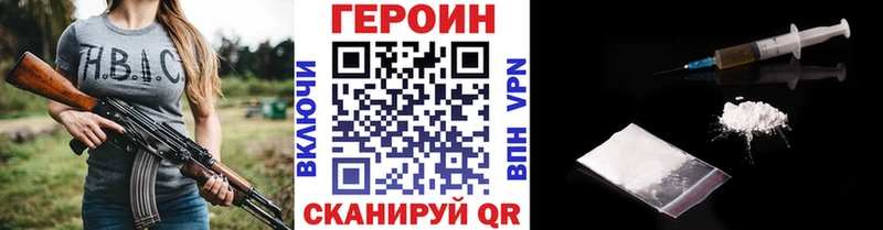 Героин хмурый Нефтекамск