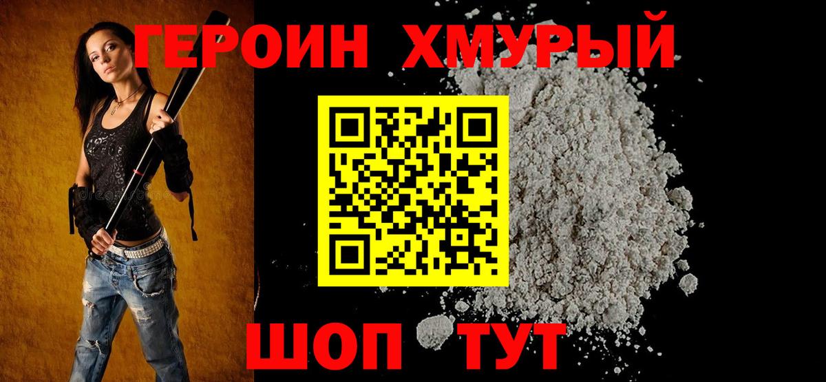 ГЕРОИН  ГЕРОИН Афган  Вход с VPN  Нефтекамск 