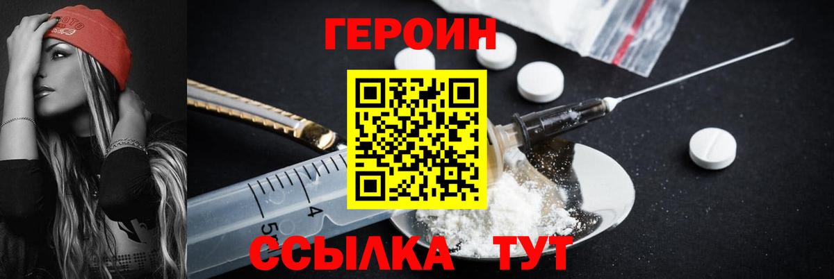 Героин Афган Нефтекамск