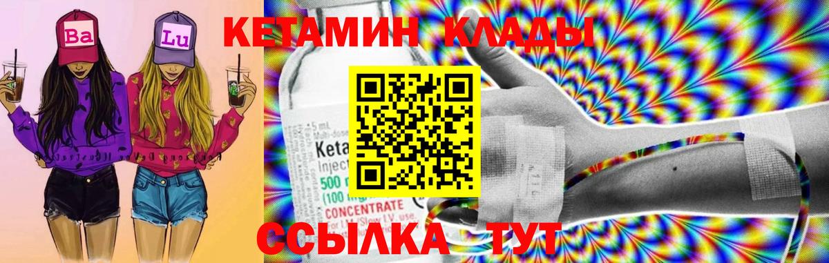 КЕТАМИН VHQ  Вход с VPN  hydra ТОР  нарко площадка формула  Нефтекамск 