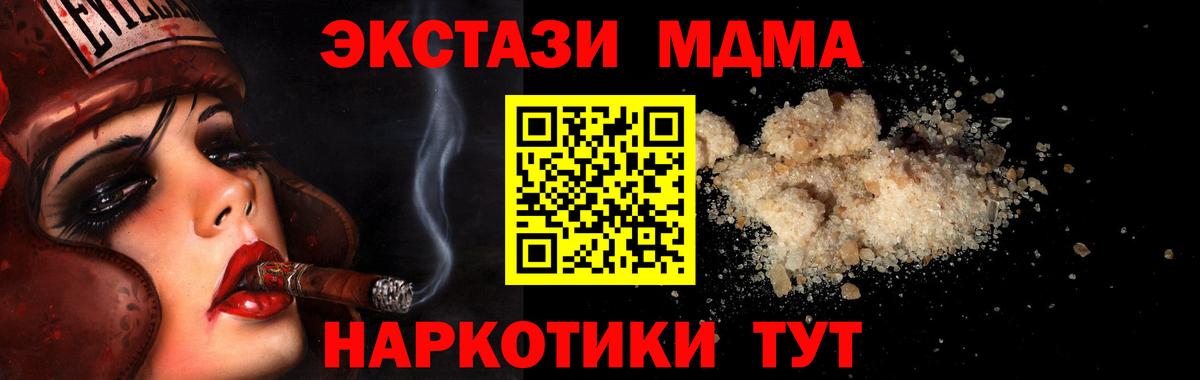 MDMA crystal  MDMA crystal  Нефтекамск  Вход с VPN 
