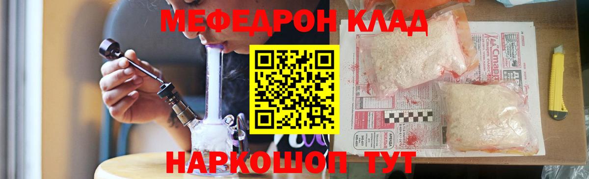МЕФ 4 MMC  Вход с VPN  МЯУ-МЯУ  Нефтекамск  Мефедрон мука 