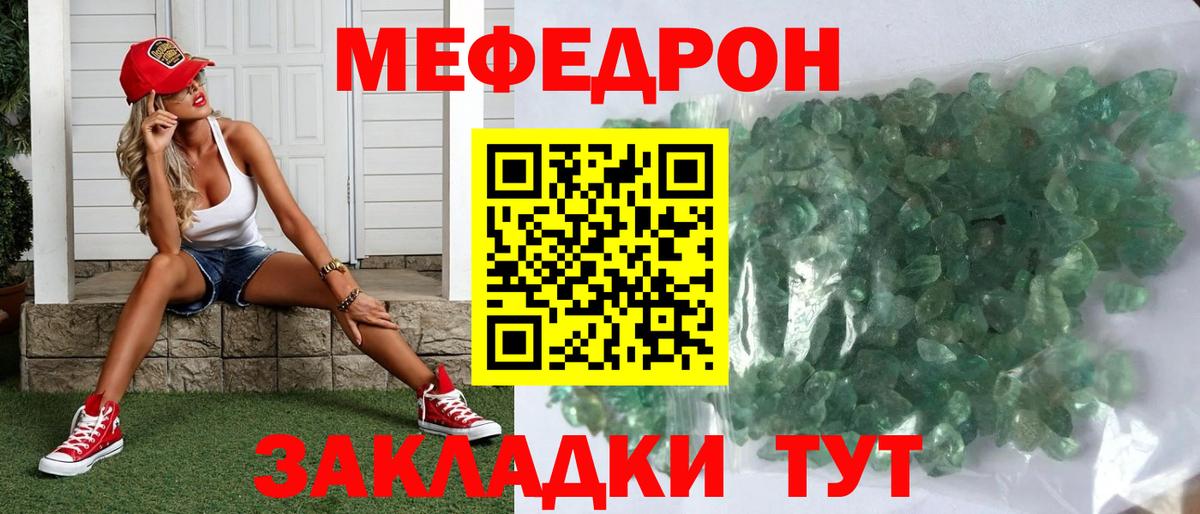 Меф кристаллы Нефтекамск