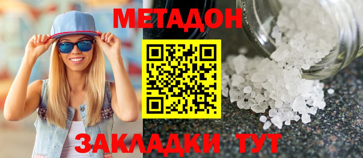МЕТАДОН мёд  Вход с VPN  Нефтекамск  Метадон белоснежный 