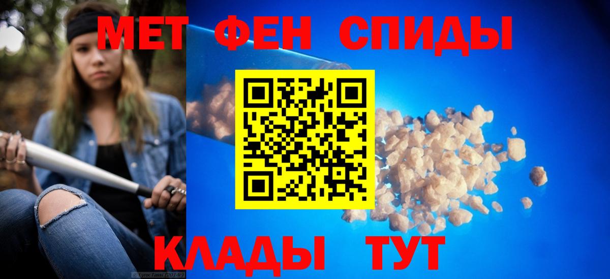 МЕТАМФЕТАМИН пудра Нефтекамск