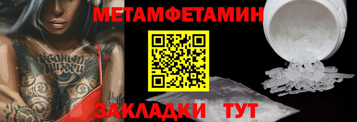 Нефтекамск  Метамфетамин кристалл  Вход с VPN  Метамфетамин кристалл 