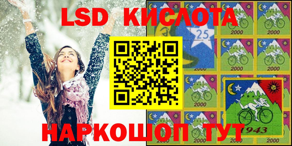 Нефтекамск  Марки 25I-NBOMe 1500мкг  Вход с VPN 