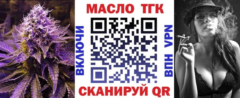 ТГК Wax Нефтекамск